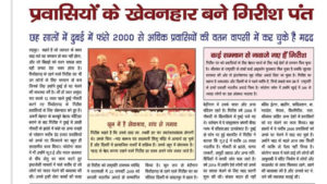 Read more about the article Girish Pant Turns Saviour for Indian Emigrants in UAE – Bharat Swabhiman Times