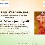 6th Aug 2017 IPF Event Flayer at CGI MOS Sadhvi Niranjan Jyoti ji